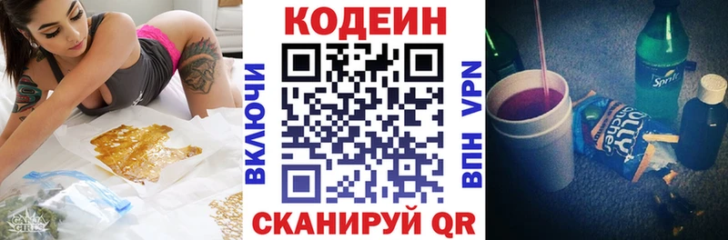 Купить закладки  Красноармейск  Кодеин Purple Drank 
