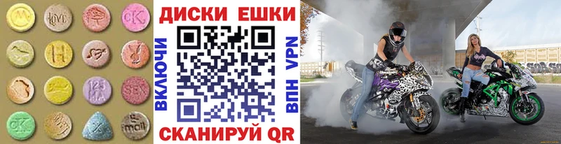 Купить где  Красноармейск  Экстази XTC 