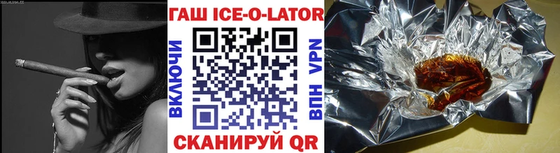 ГАШ ice o lator  Купить  Красноармейск 