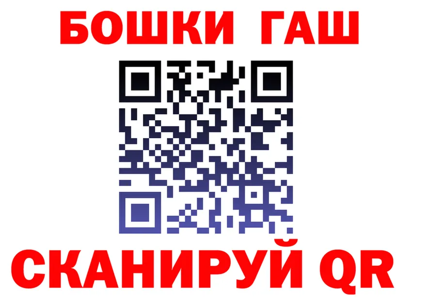 ГАШ Ice-O-Lator ССЫЛКА shop omg Красноармейск