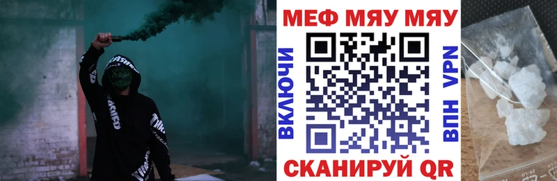 Меф мука  Купить  Красноармейск 